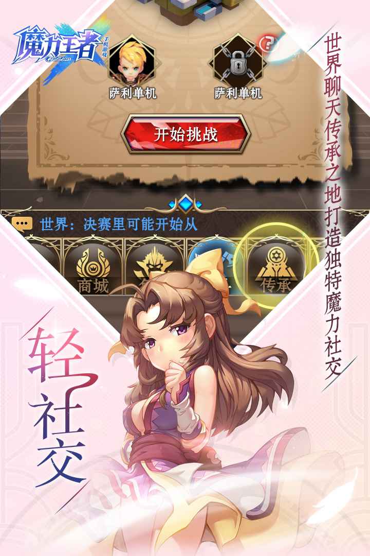 魔力之刃破解版v1.0.5 无限金币版