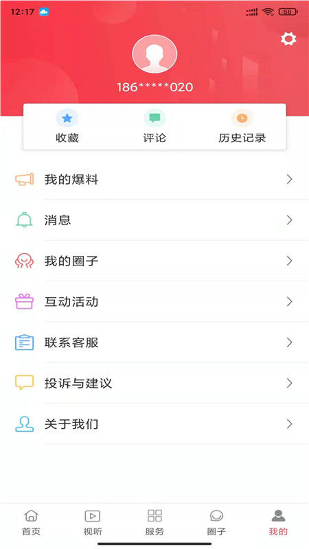 i泉港appv2.0.0 手机版