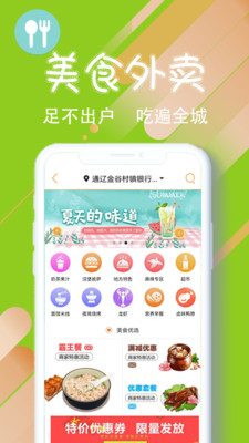 乐在通辽v7.4.0 最新版