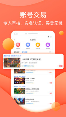 灵猫游戏助手v2.1.0