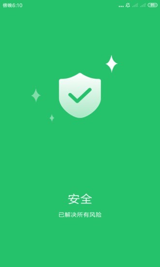 优优清理管家v3.2.3 安卓版