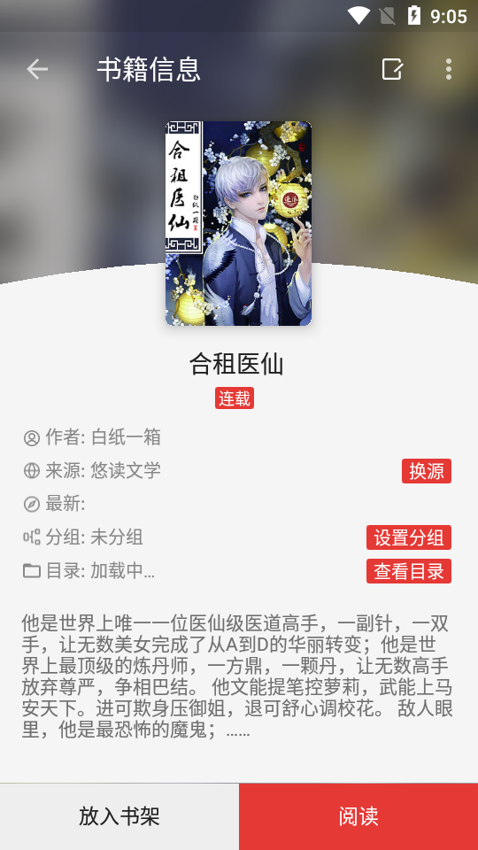 爱上书appv1.2.1 安卓版