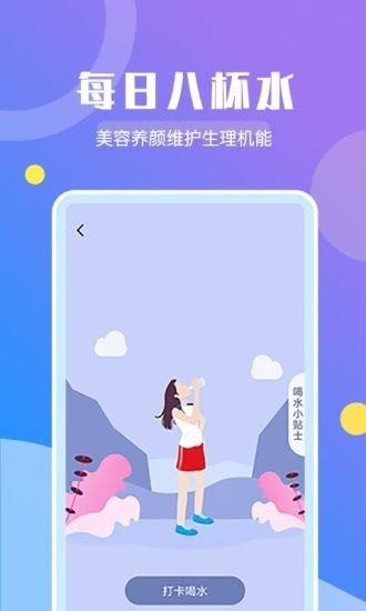 趣步运动appv1.0.0 最新版