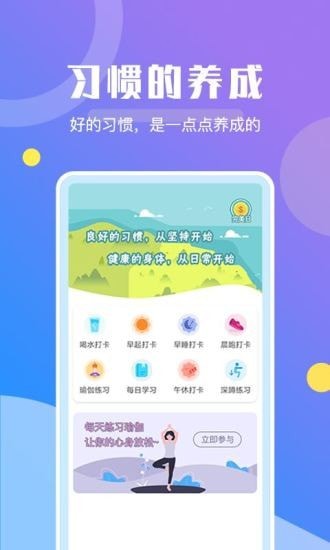 趣步运动appv1.0.0 最新版