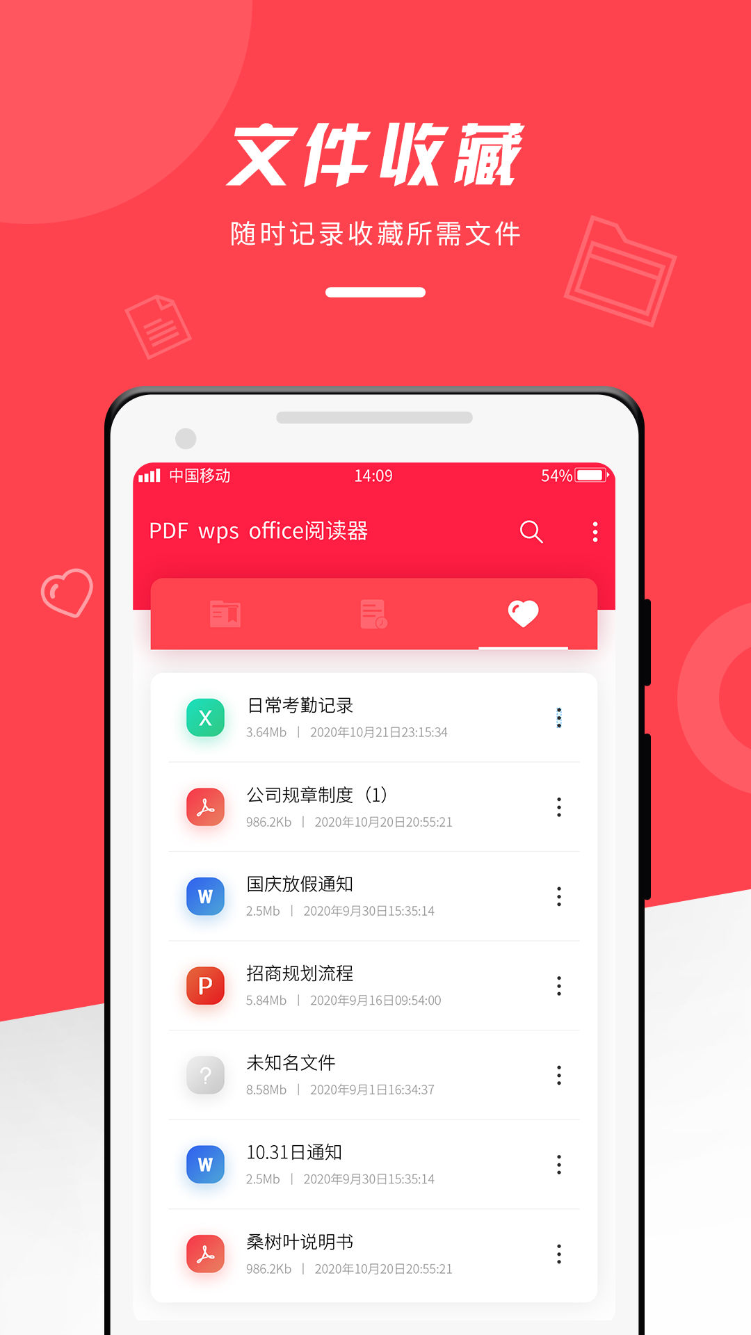 PDF WPS office阅读器v1.0.0 手机版