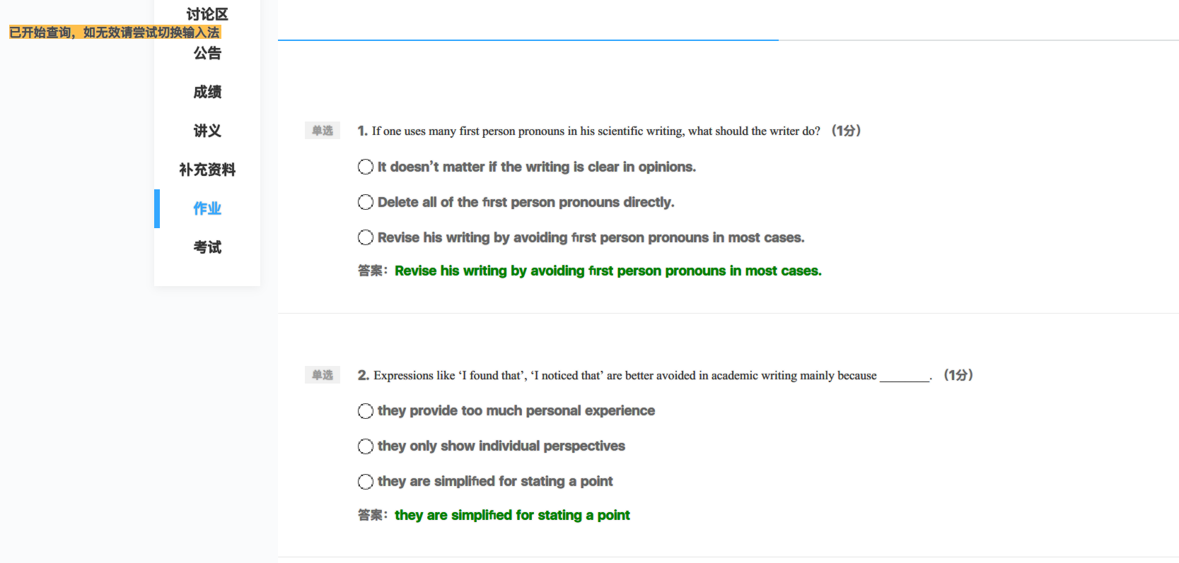 云课堂职教云网课兼考试助手v3.6.5 免费版