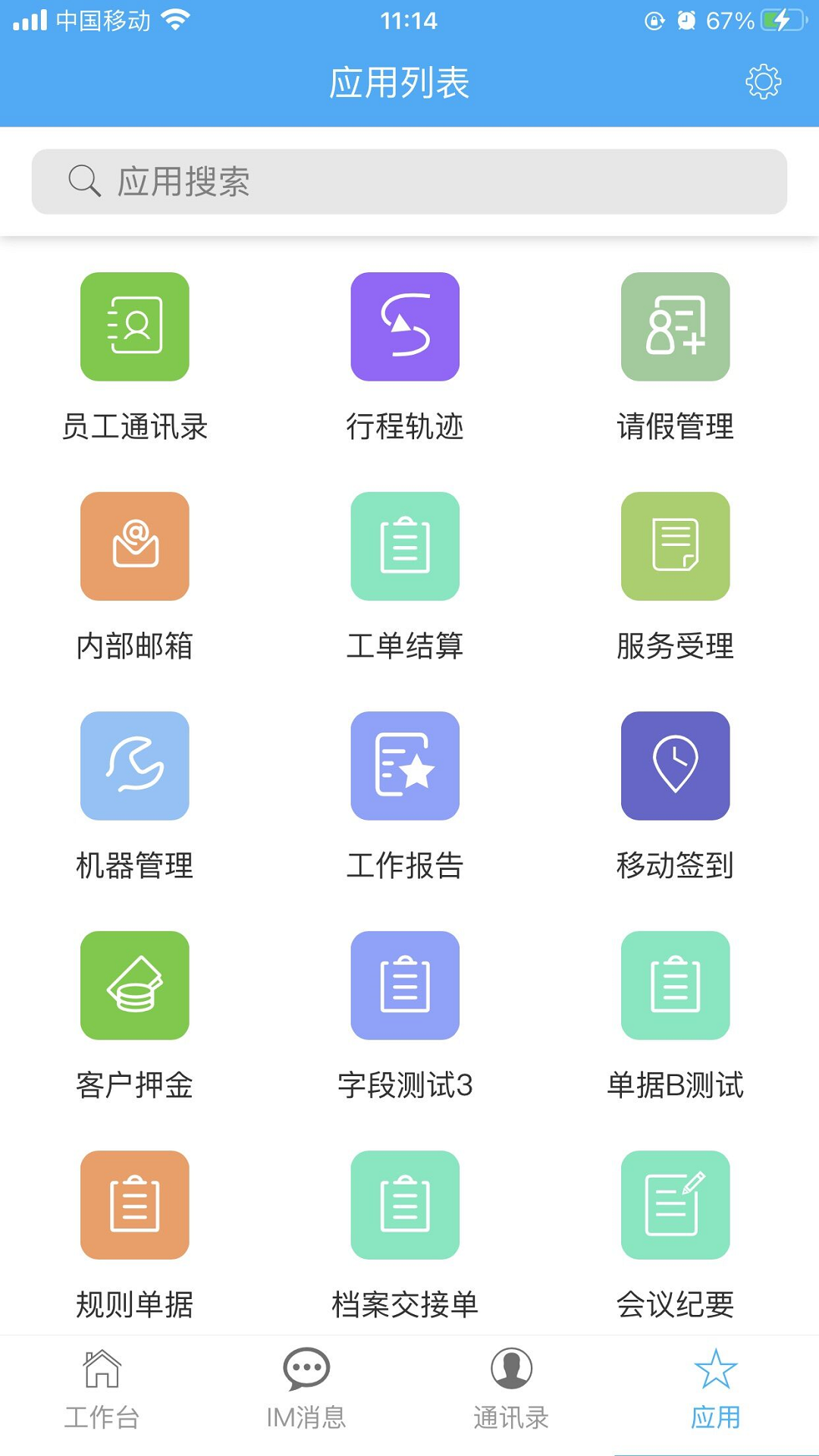 快普appv3.0.0 安卓版