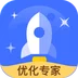 智能优化专家v1.0.0 安卓版