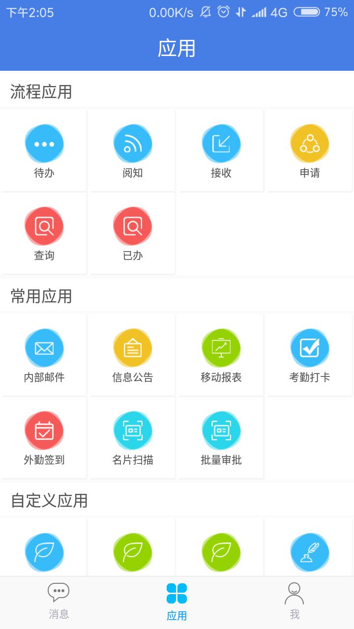 云流程appv19 最新版