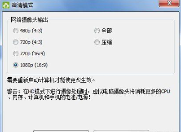 DroidCamX手机变电脑摄像头v6.3.3 电脑版