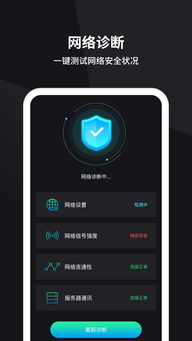 茂萦网络测速v1.0.0 官方手机版