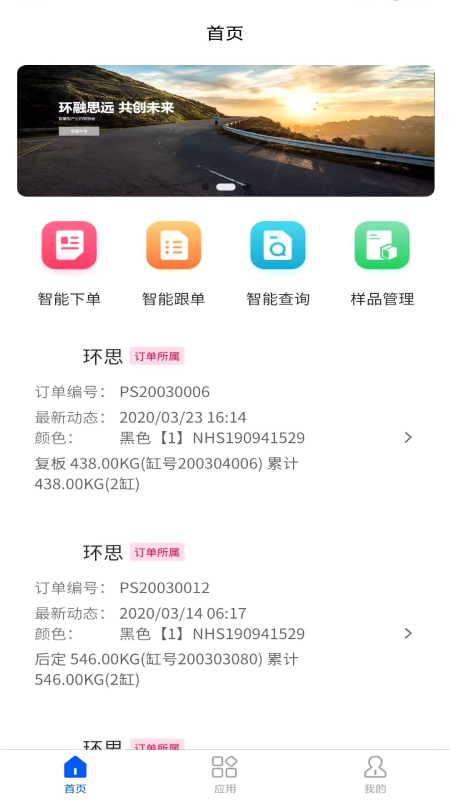 职链app(移动办公)v1.0.0 最新版