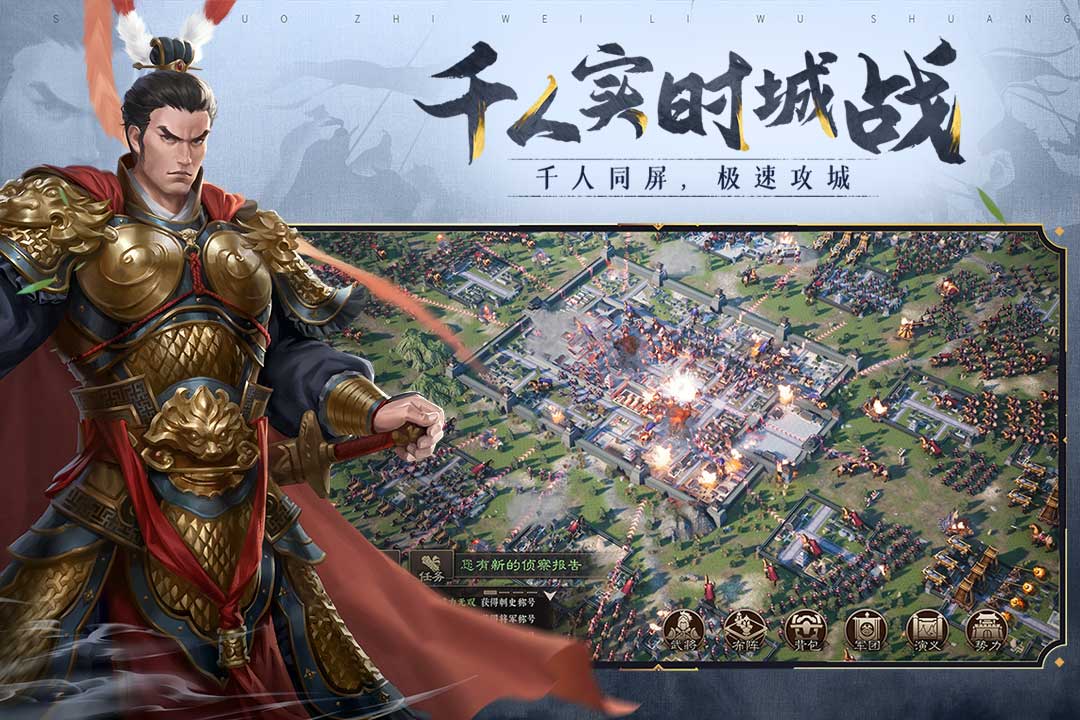 三国志威力无双折扣端v2.1.0.2 安卓版