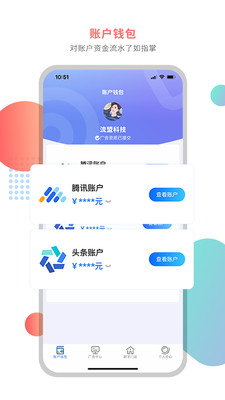 流盟科技app(数字营销)v1.1.2 最新版