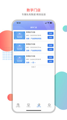 流盟科技app(数字营销)v1.1.2 最新版