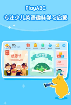 PlayABC app