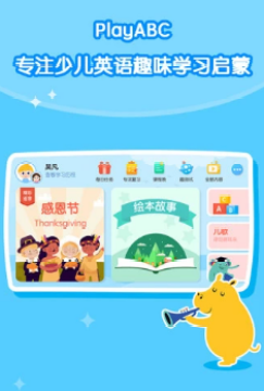 PlayABC app