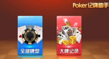 Pokerapp