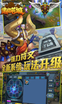 嘟喏城手游BT版 嘟喏城手游BT版