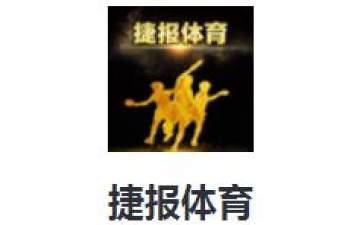 捷报体育 捷报体育