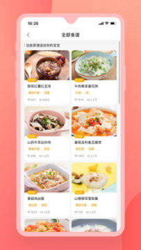 辅食宝典 辅食宝典