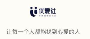 优爱社 优爱社