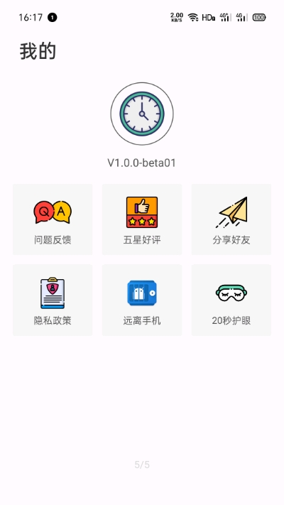 ϧʱappv4.3.9 ׿