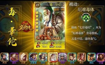 泡面三国2 泡面三国2