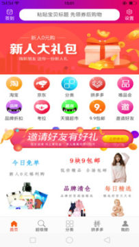 久久速购 久久速购