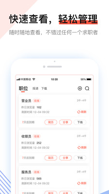 社区快聘appv1.3.7 安卓版