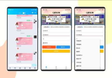 Q群礼物app Q群礼物app