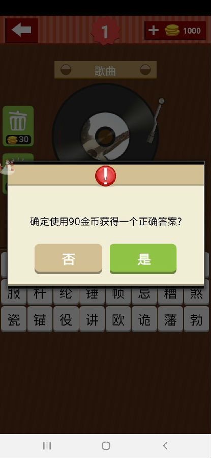 百家乐谱appv1.0.0 安卓版