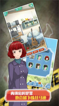 侦探大明星内购版 侦探大明星内购版