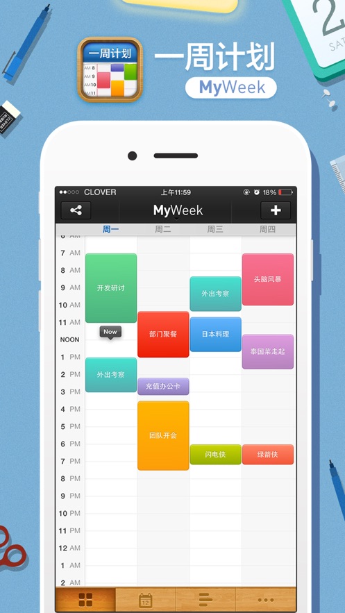 MyWeek׿v0.1.2 ٷ