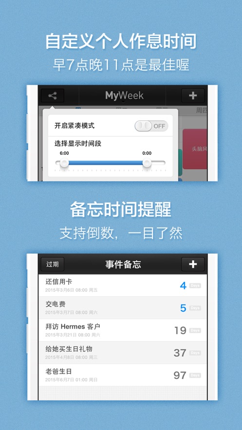 MyWeek׿v0.1.2 ٷ