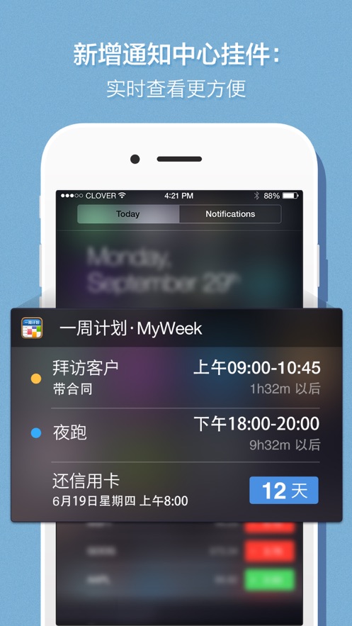 MyWeek׿v0.1.2 ٷ