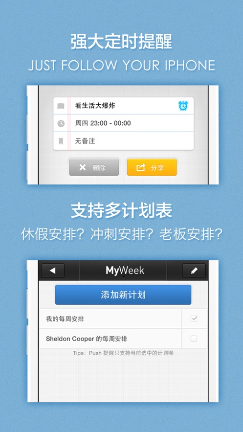 MyWeek׿v0.1.2 ٷ