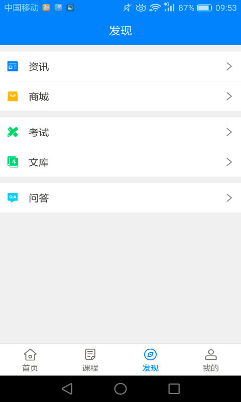 冠诚鼓校appv1.0.2 安卓版