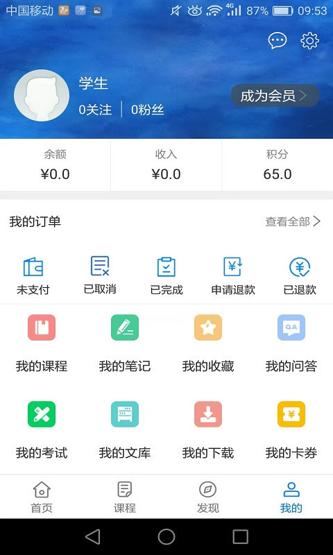 冠诚鼓校appv1.0.2 安卓版