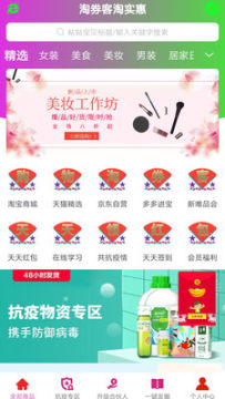 万券优购 万券优购