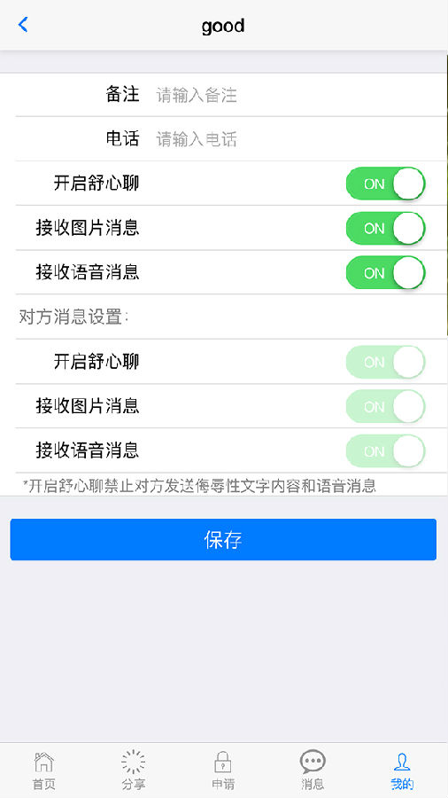 爱缘桥appv1.2.6 安卓版