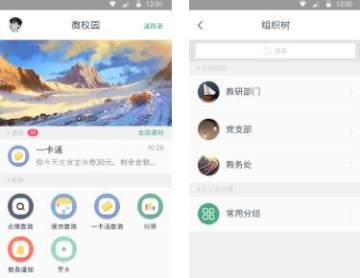 微哨app下载 微哨app下载