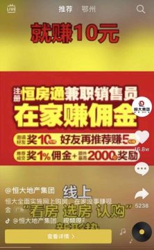 恒房通赚钱版 恒房通赚钱版