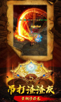 王城霸主单职业 王城霸主单职业