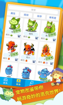 掌上洛克王国4399版 掌上洛克王国4399版