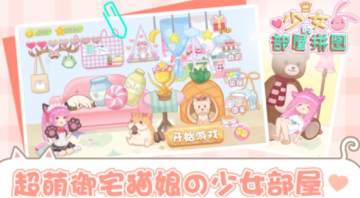 少女部屋拼图 少女部屋拼图