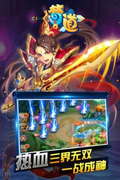 梦道手游无限版 梦道手游无限版