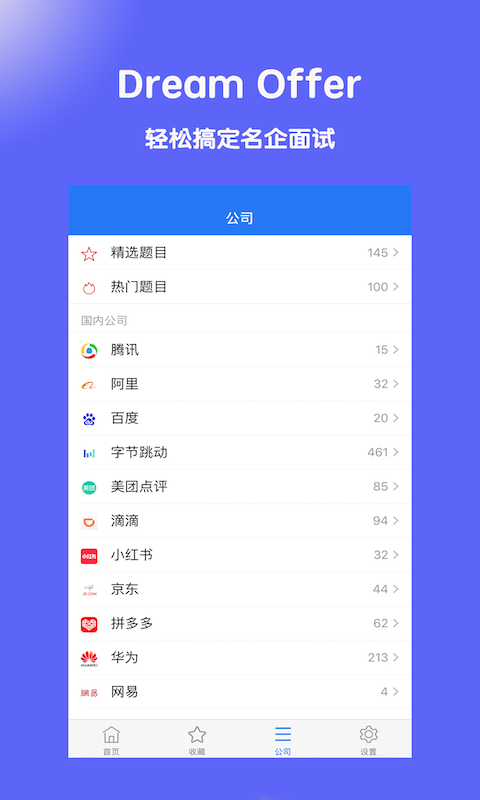 算法经典面试v1.1 安卓版