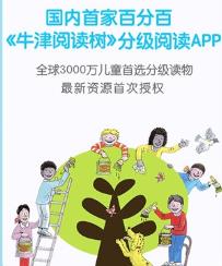 葡萄阅读-英语阅读app