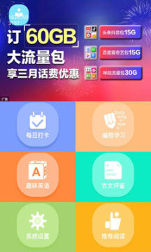 学致用课堂app 学致用课堂app